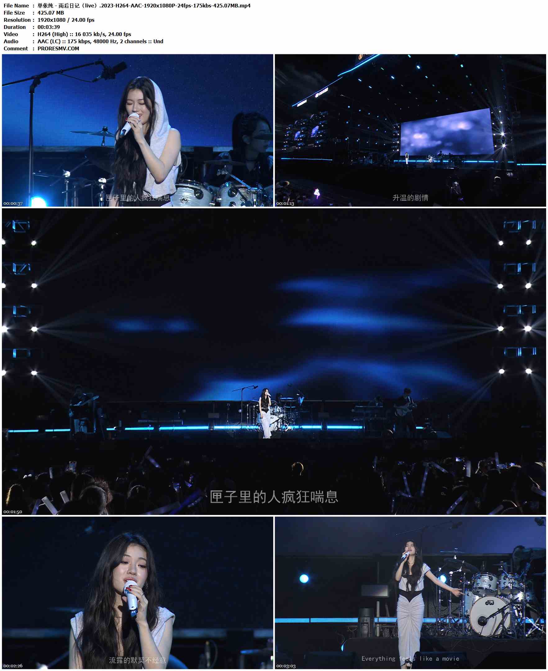 单依纯 - 雨后日记（live）.2023-H264-AAC-1920x1080P-24fps-175kbs-425.07MB官方MV_高清MV